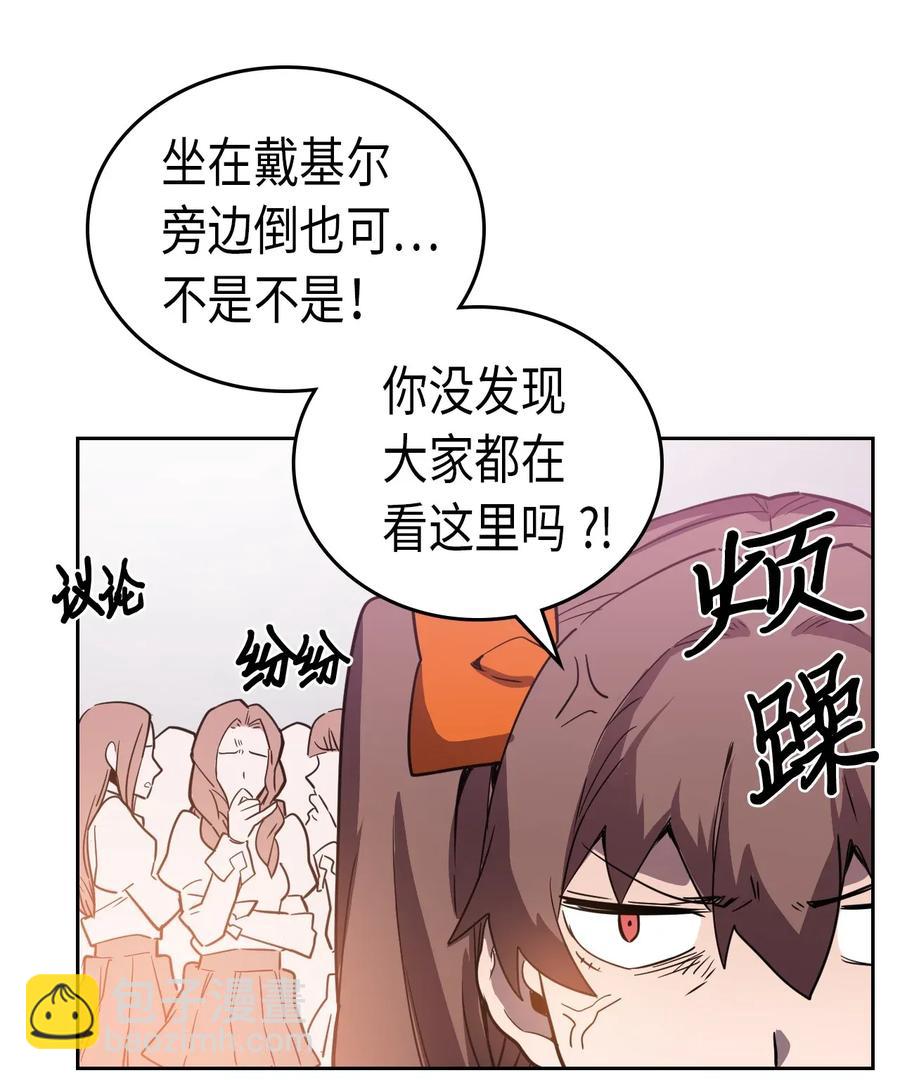 歸還者的魔法要特別 - 049 49(1/2) - 4