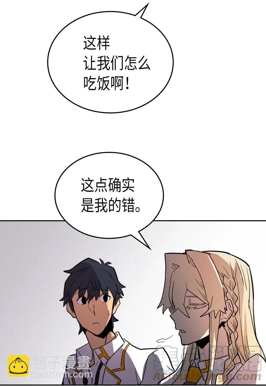 歸還者的魔法要特別 - 049 49(1/2) - 5