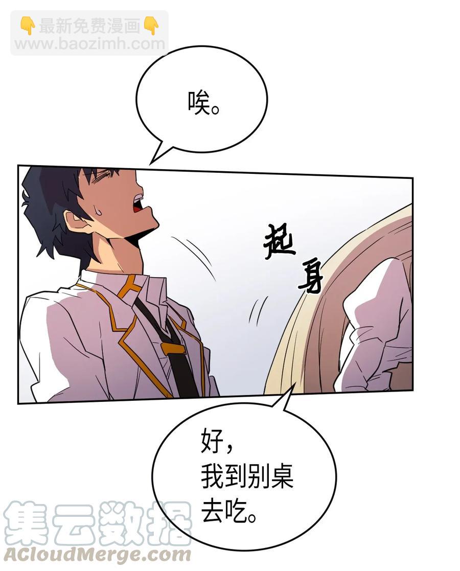 歸還者的魔法要特別 - 049 49(1/2) - 1