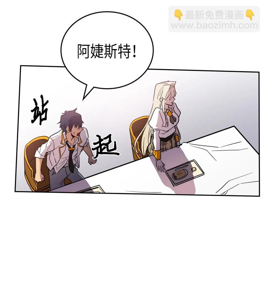 歸還者的魔法要特別 - 049 49(1/2) - 2