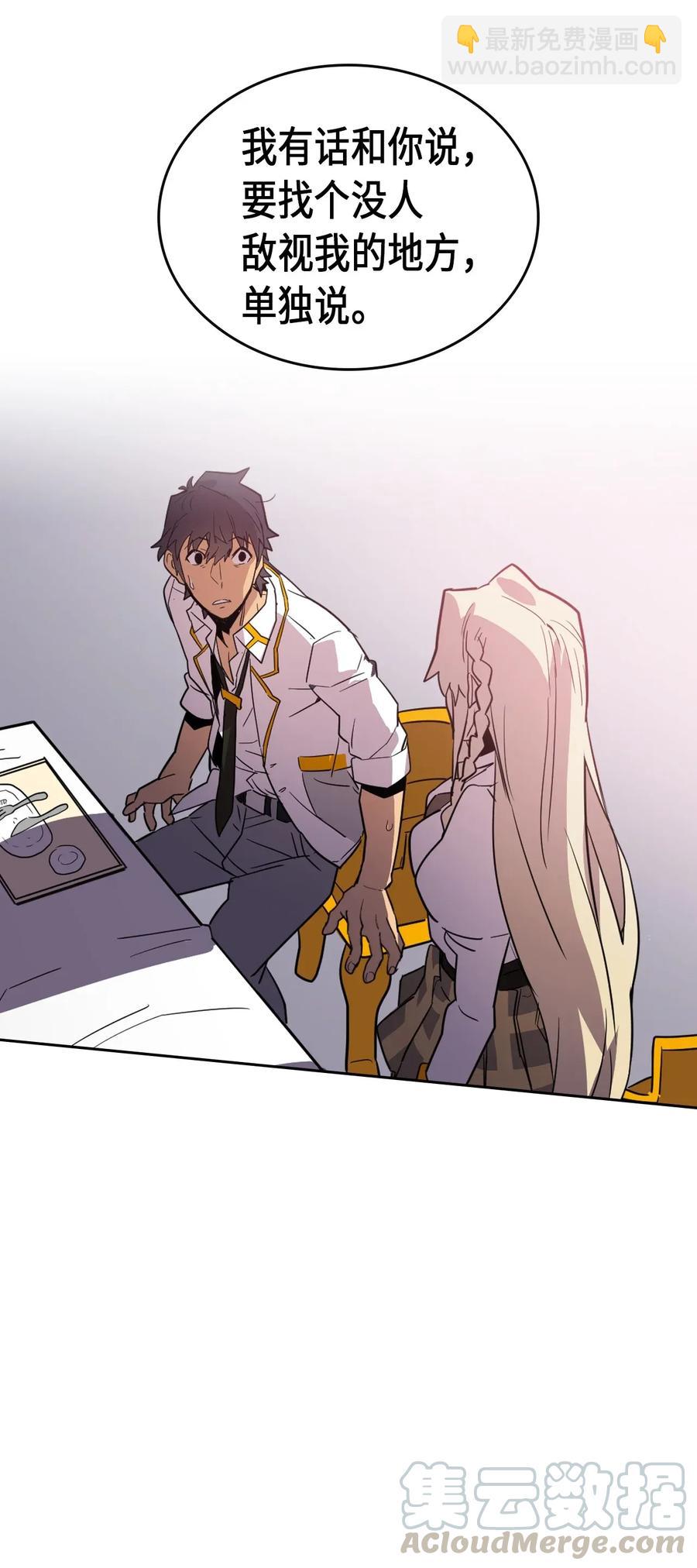 歸還者的魔法要特別 - 049 49(1/2) - 5