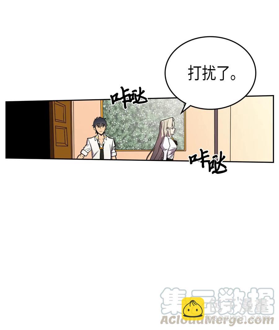 歸還者的魔法要特別 - 049 49(1/2) - 1