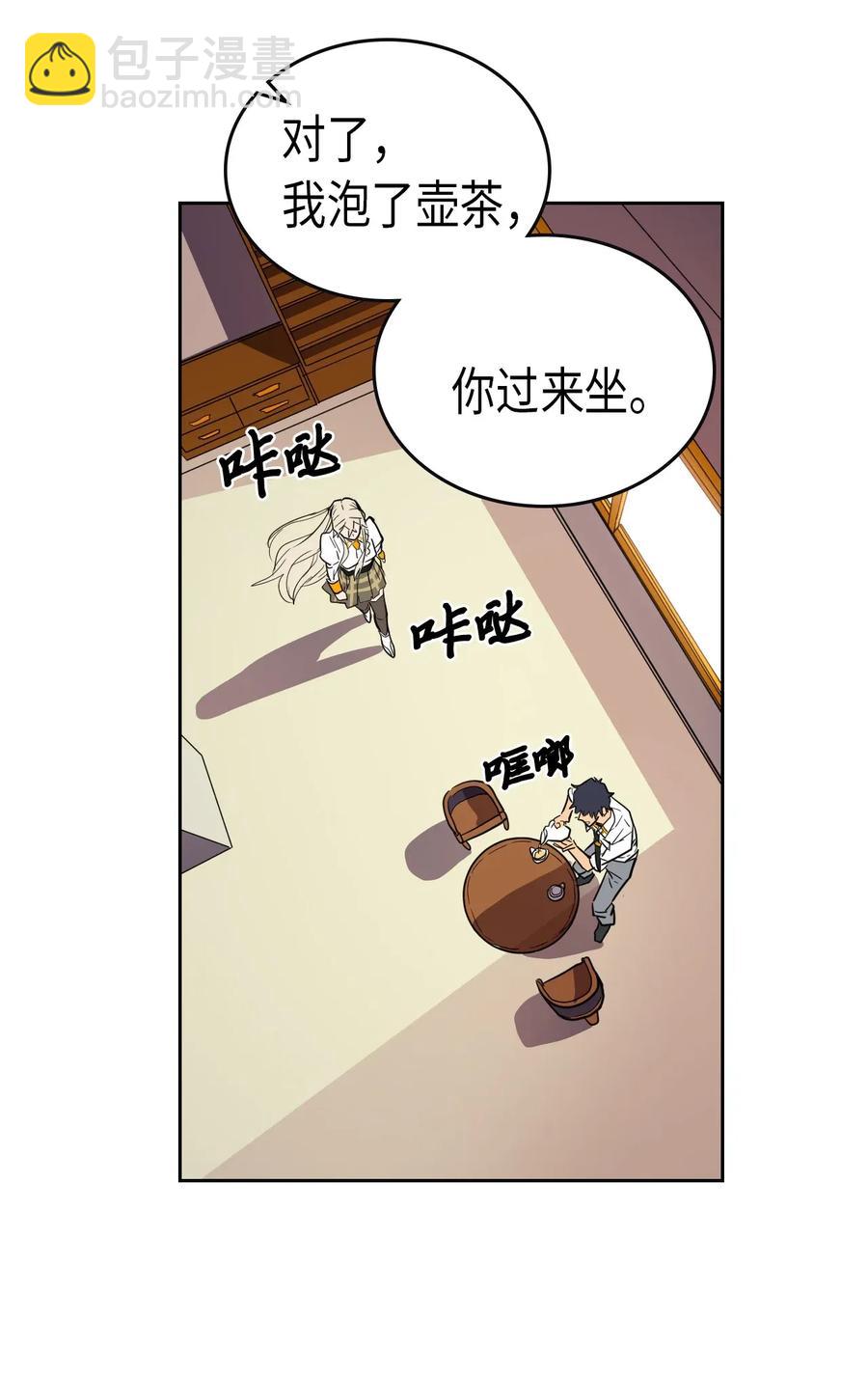 歸還者的魔法要特別 - 049 49(1/2) - 3