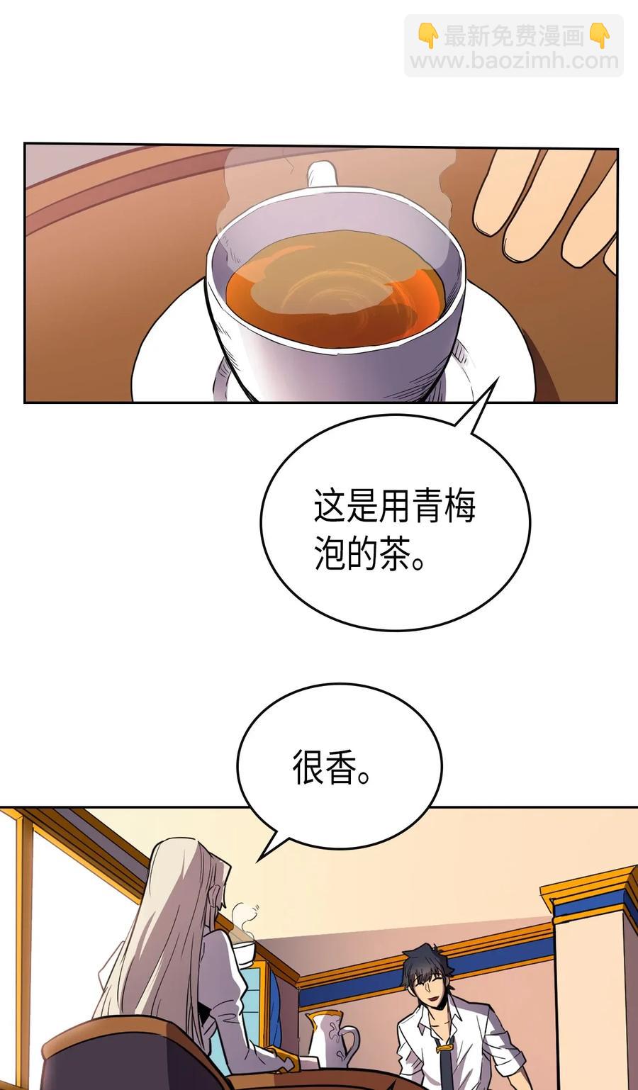 歸還者的魔法要特別 - 049 49(1/2) - 4