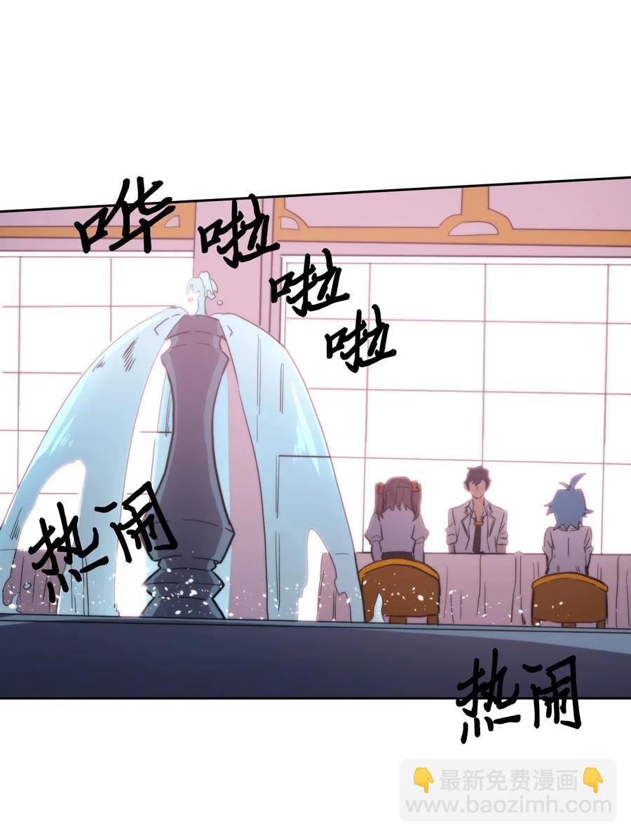 歸還者的魔法要特別 - 049 49(1/2) - 4