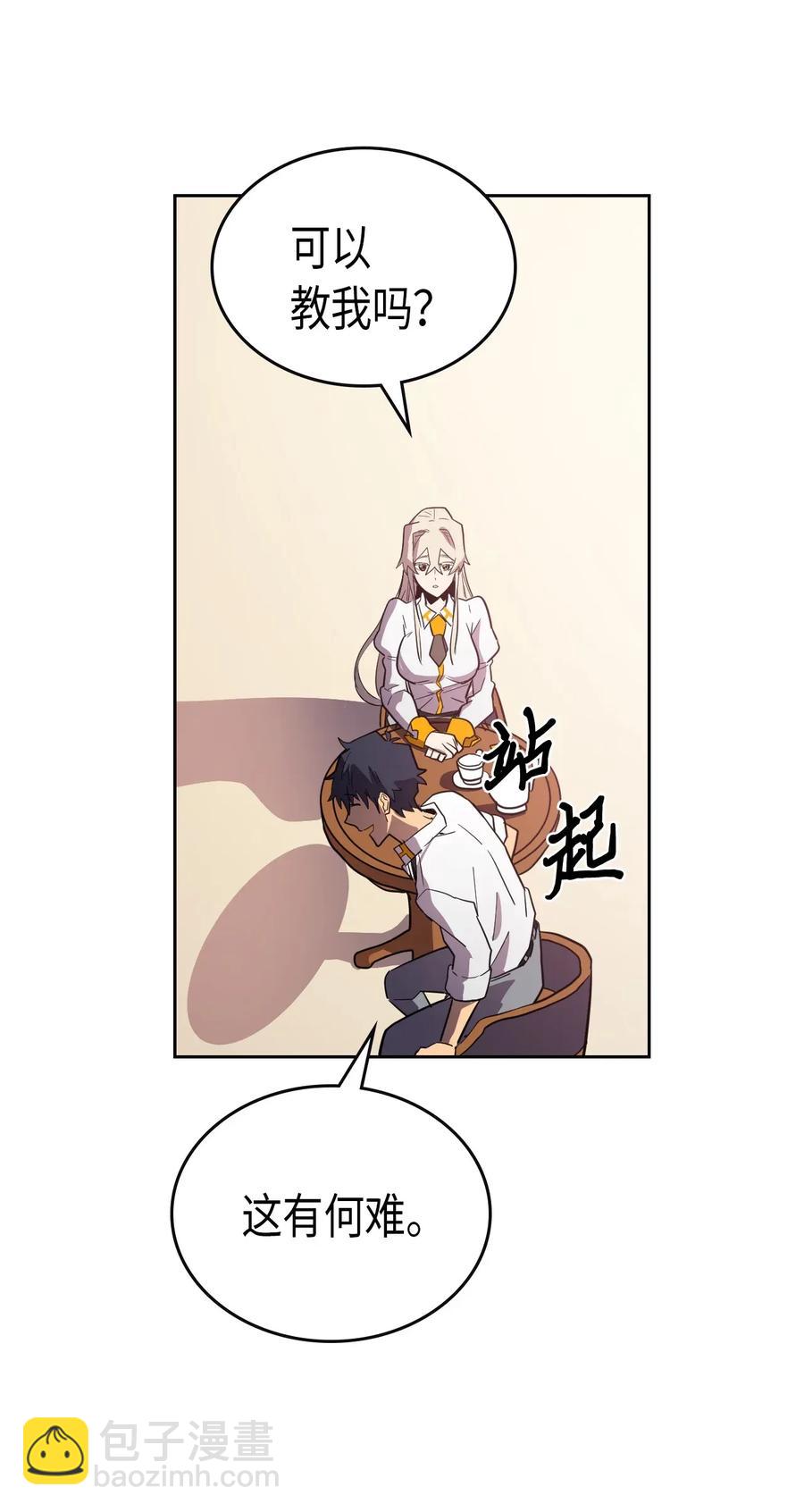 歸還者的魔法要特別 - 049 49(1/2) - 2