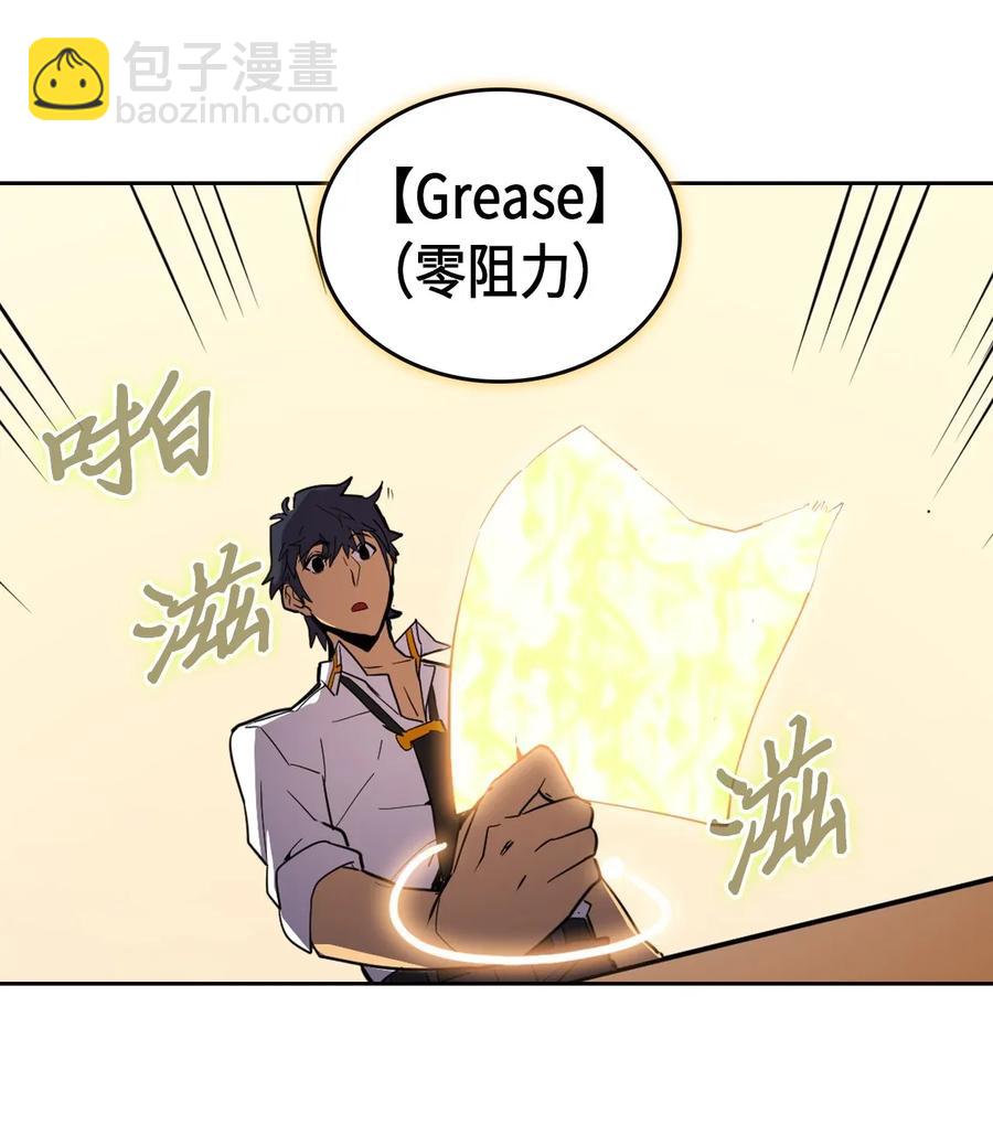 歸還者的魔法要特別 - 049 49(1/2) - 4