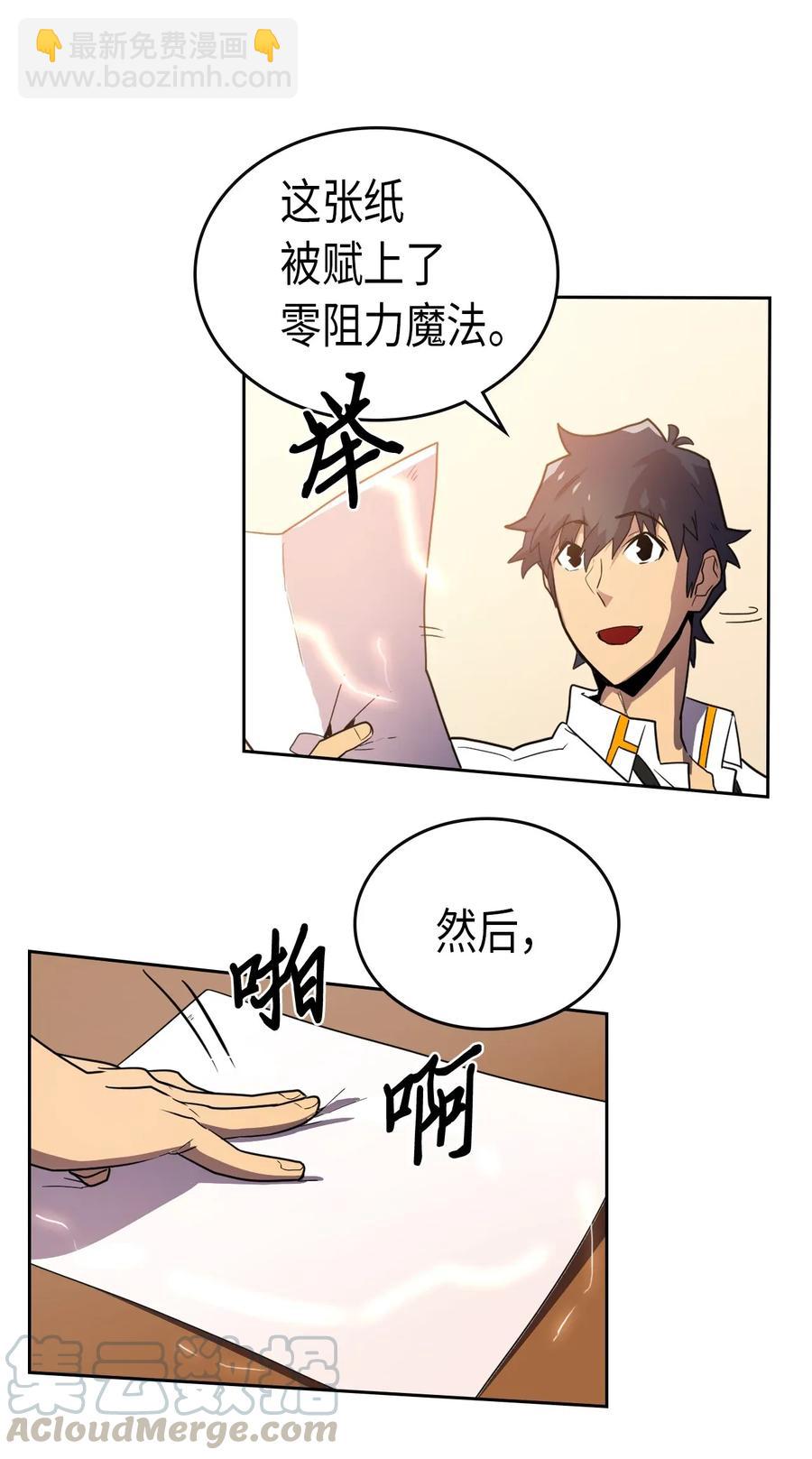 歸還者的魔法要特別 - 049 49(1/2) - 5