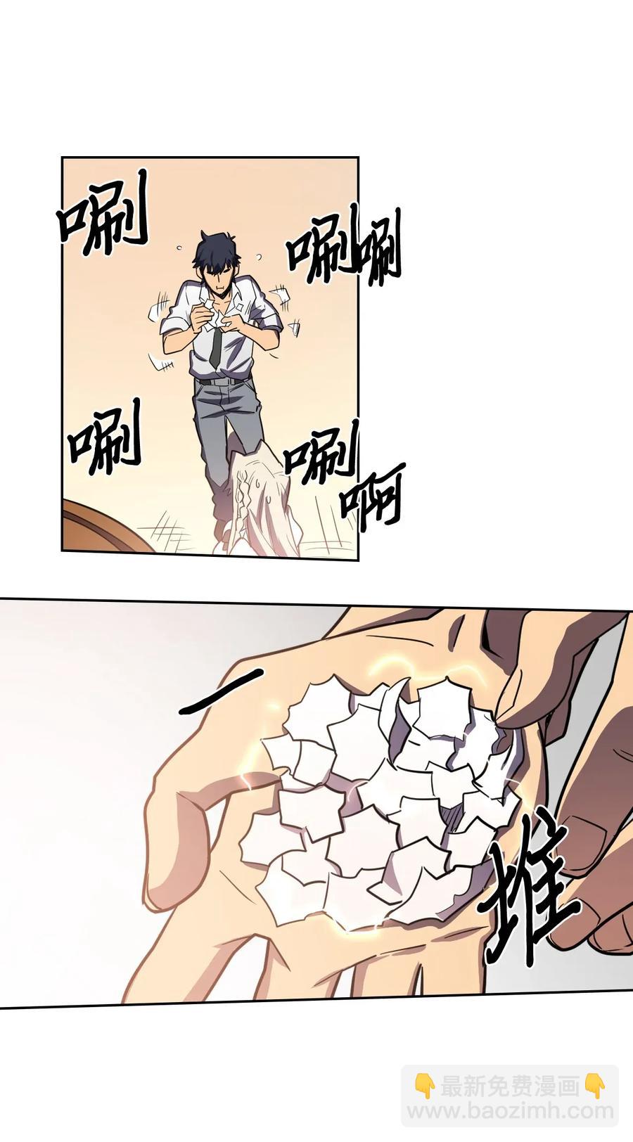 歸還者的魔法要特別 - 049 49(1/2) - 2