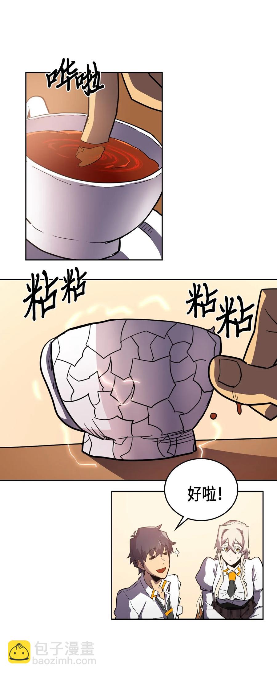 歸還者的魔法要特別 - 049 49(2/2) - 5