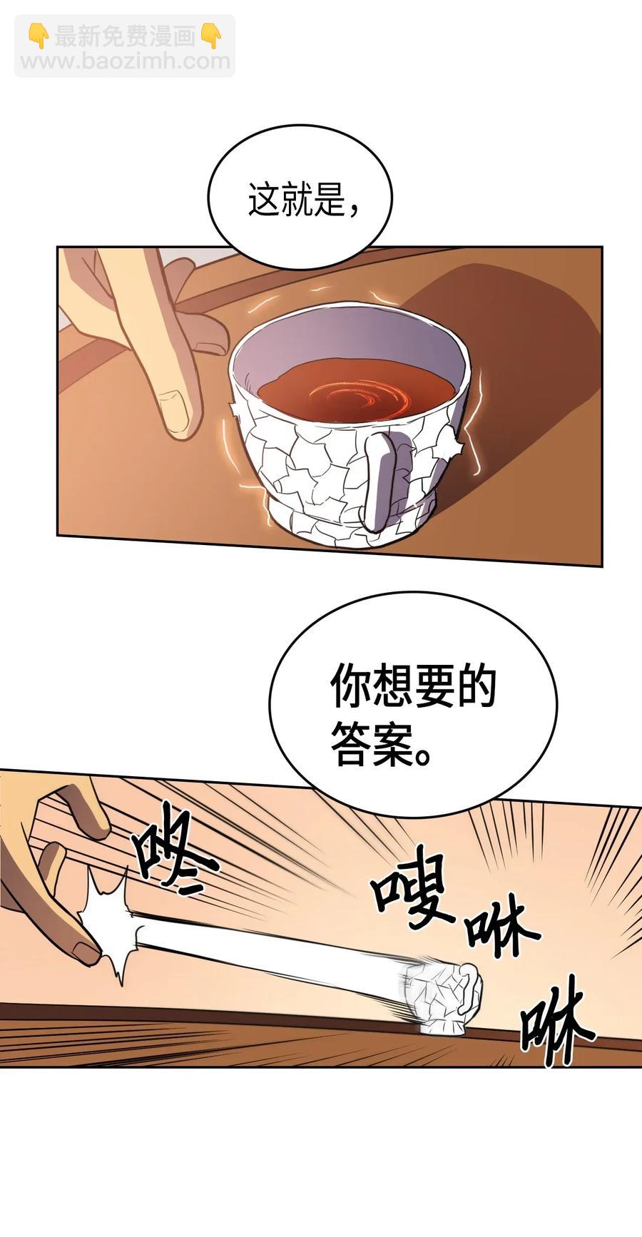 歸還者的魔法要特別 - 049 49(2/2) - 6