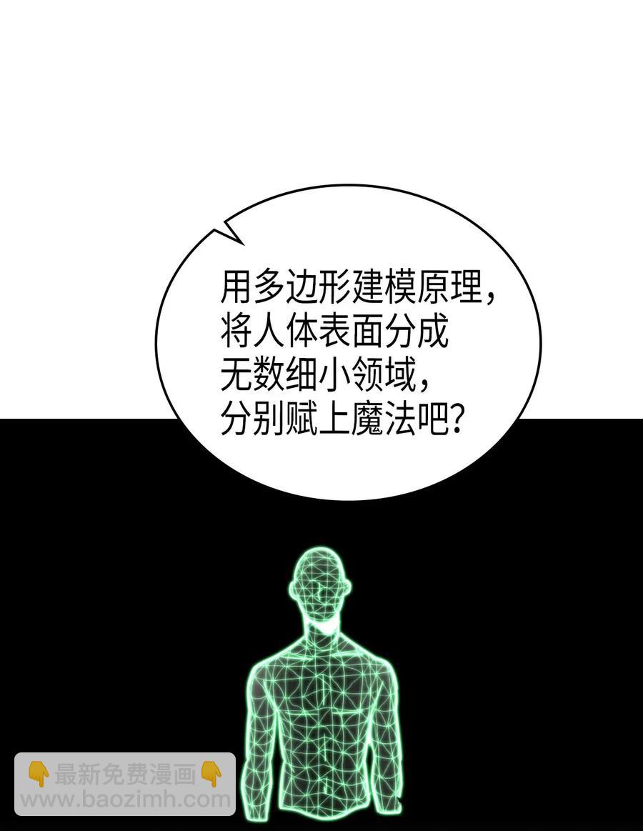 歸還者的魔法要特別 - 049 49(2/2) - 2