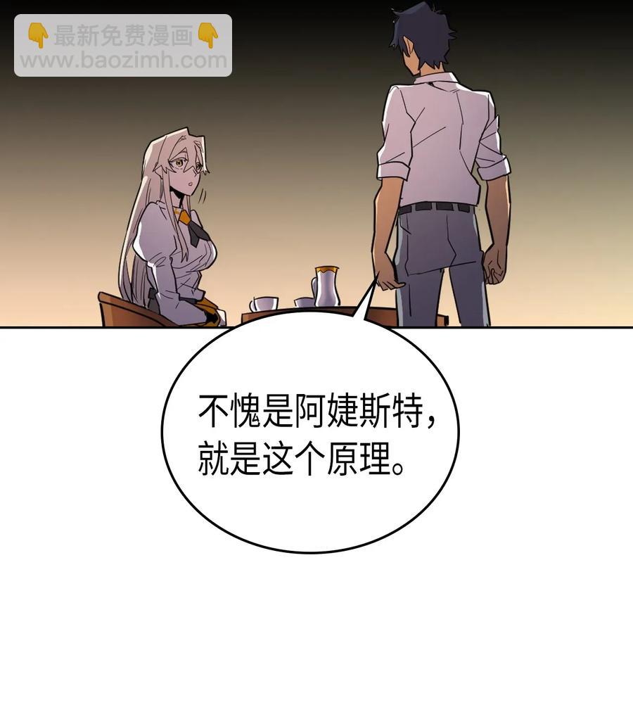 歸還者的魔法要特別 - 049 49(2/2) - 3