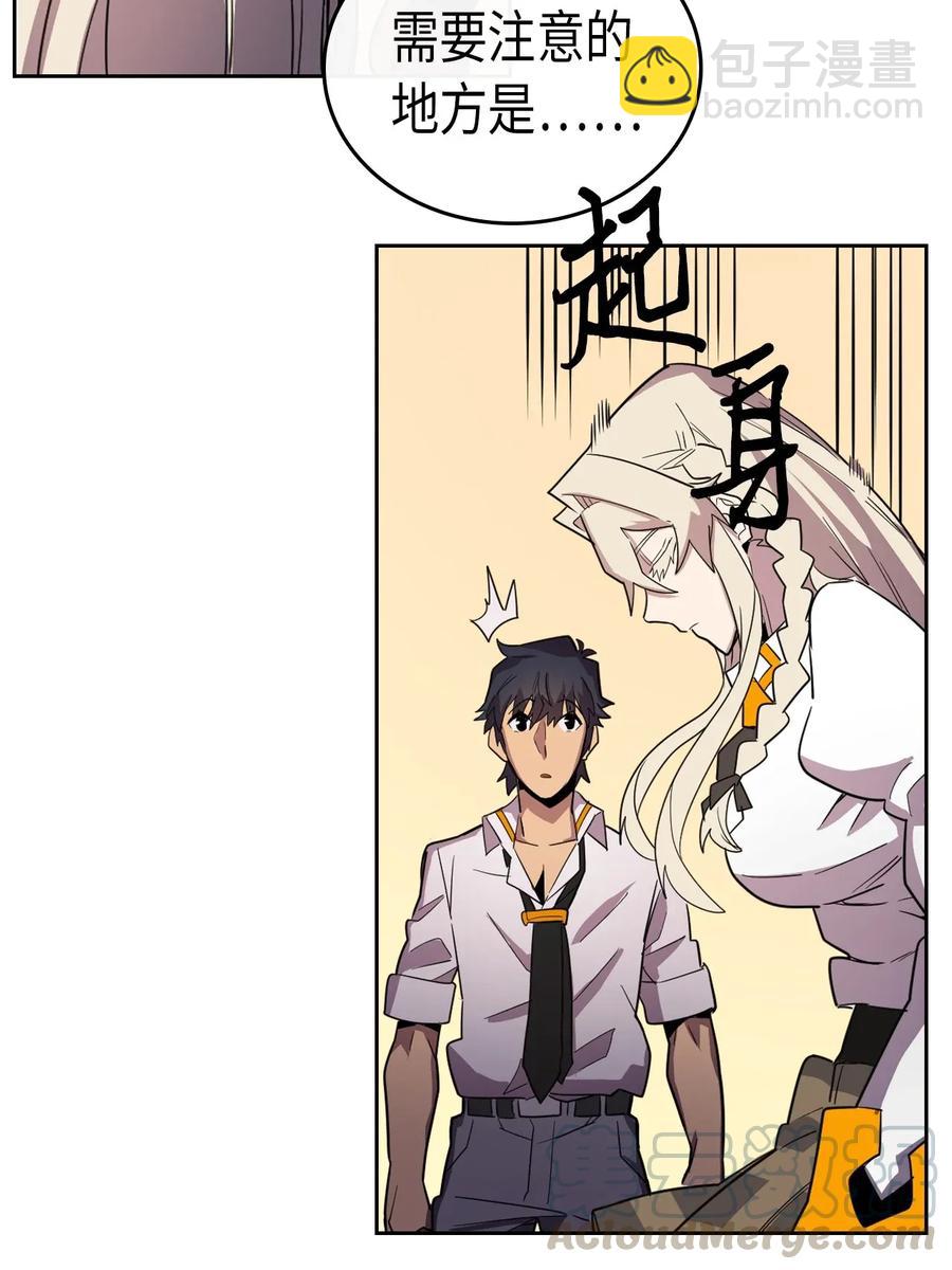 歸還者的魔法要特別 - 049 49(2/2) - 5