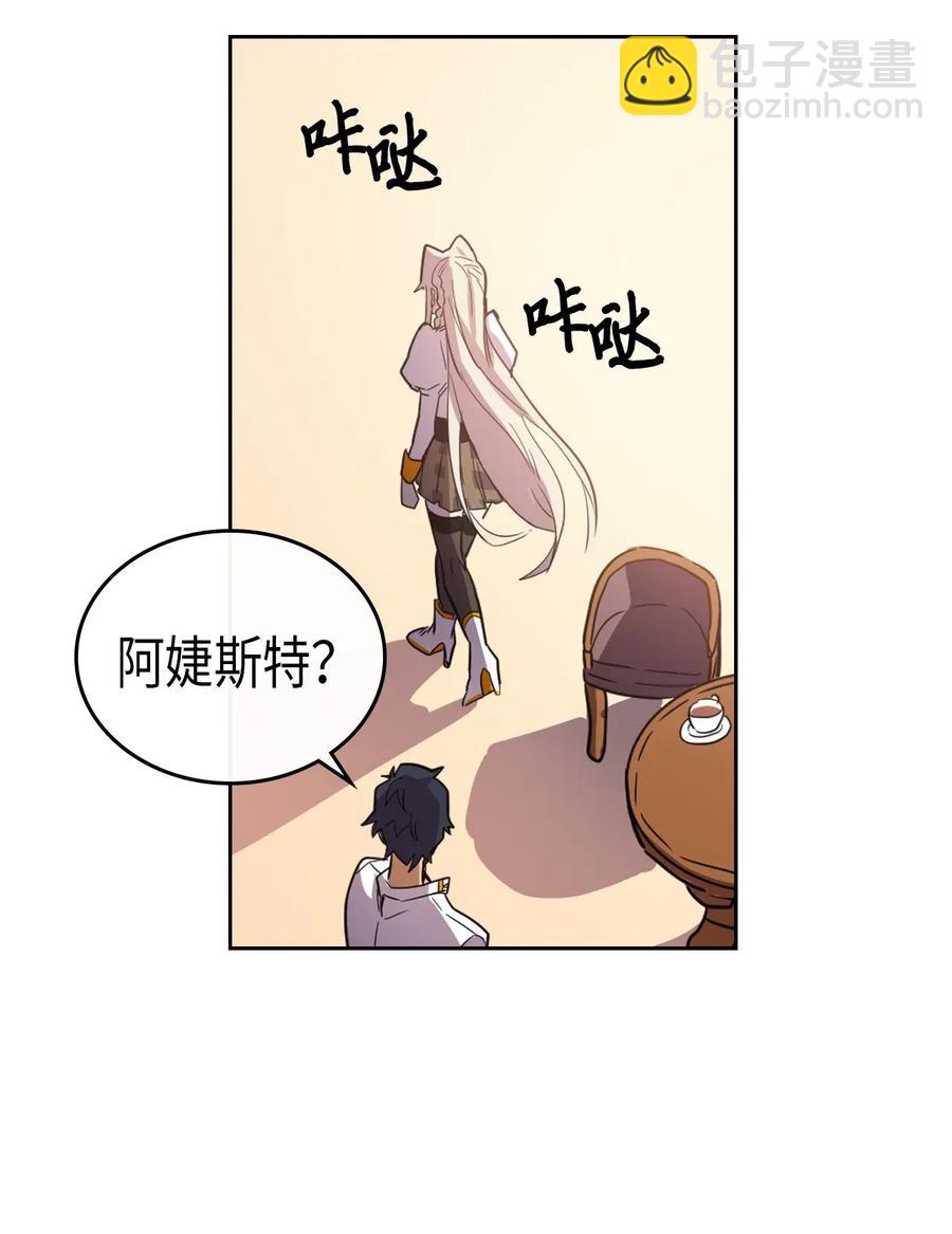 歸還者的魔法要特別 - 049 49(2/2) - 6