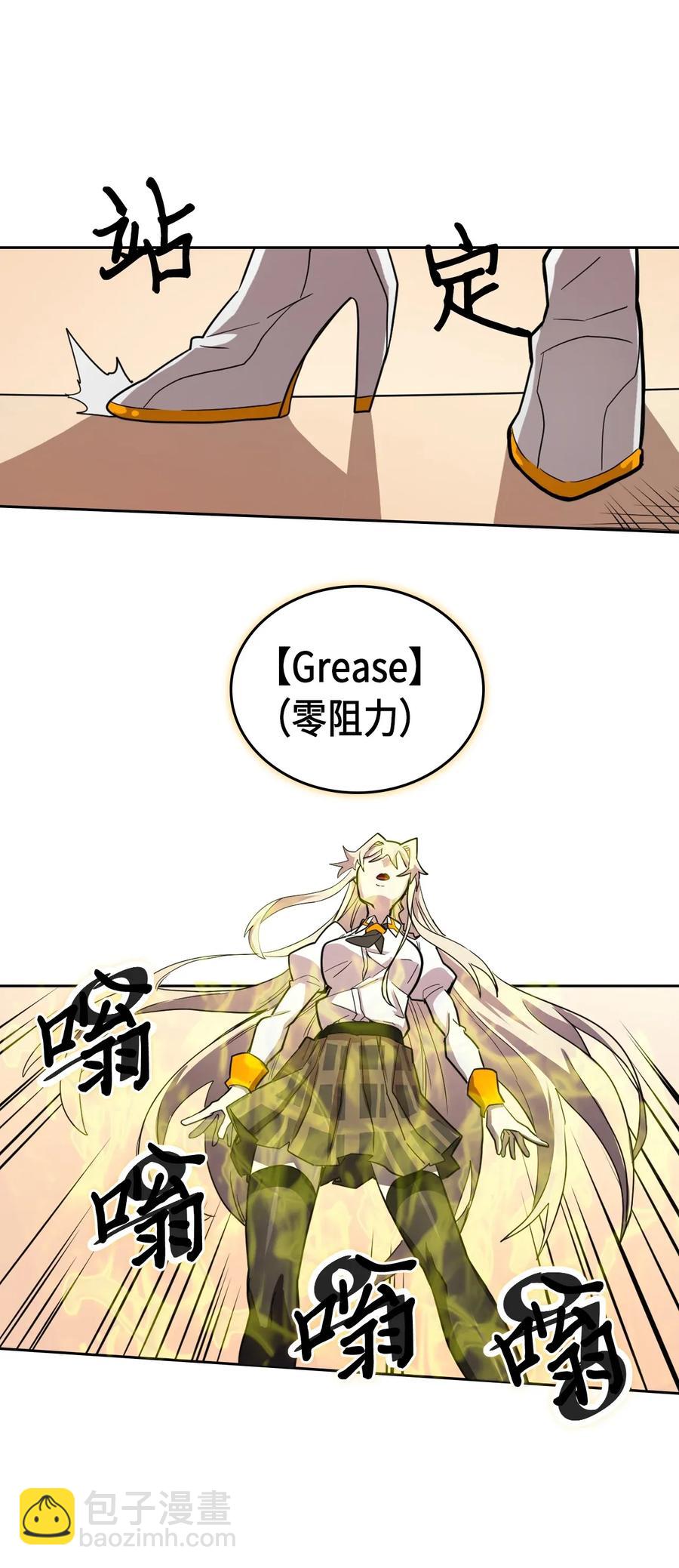 歸還者的魔法要特別 - 049 49(2/2) - 1