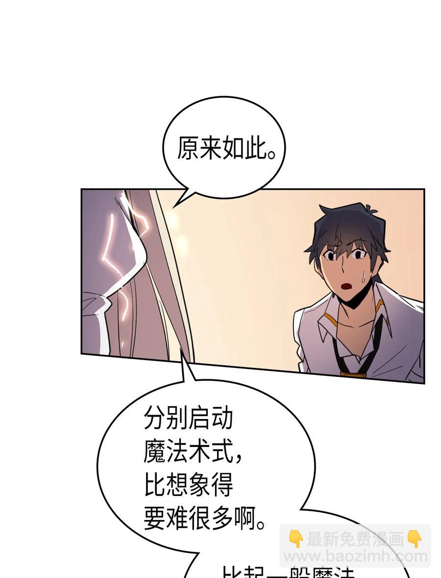 歸還者的魔法要特別 - 049 49(2/2) - 2