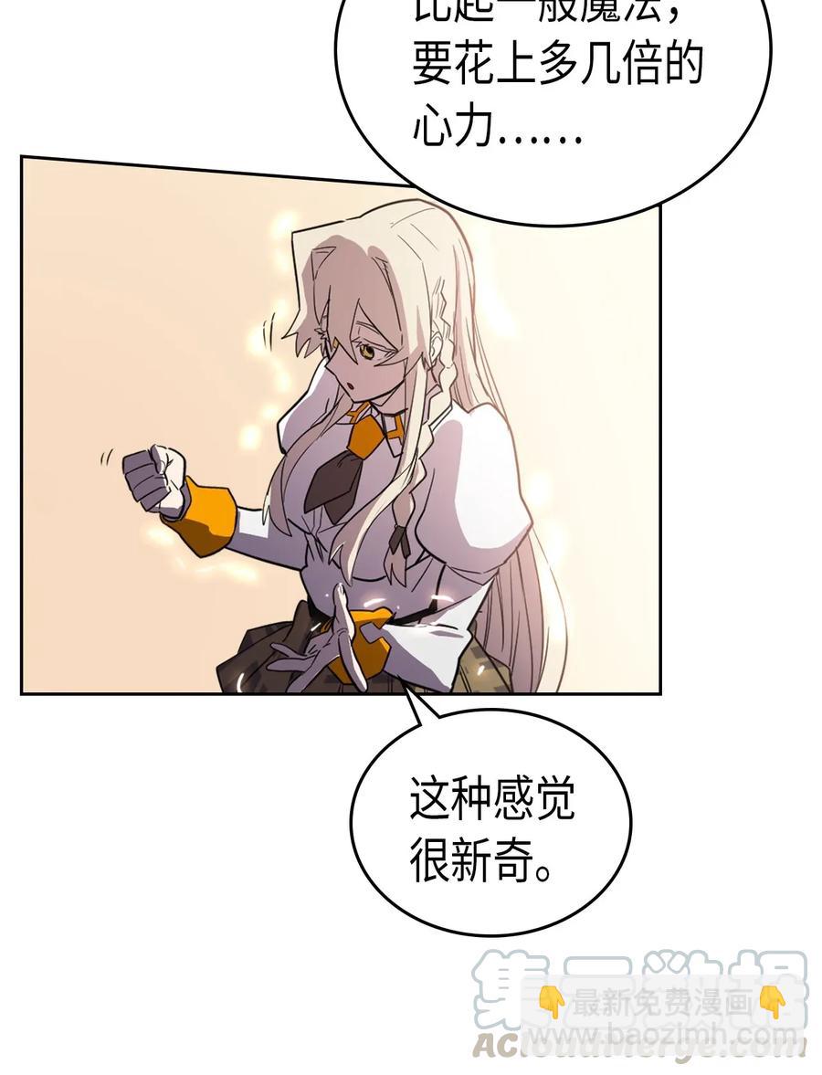 歸還者的魔法要特別 - 049 49(2/2) - 3