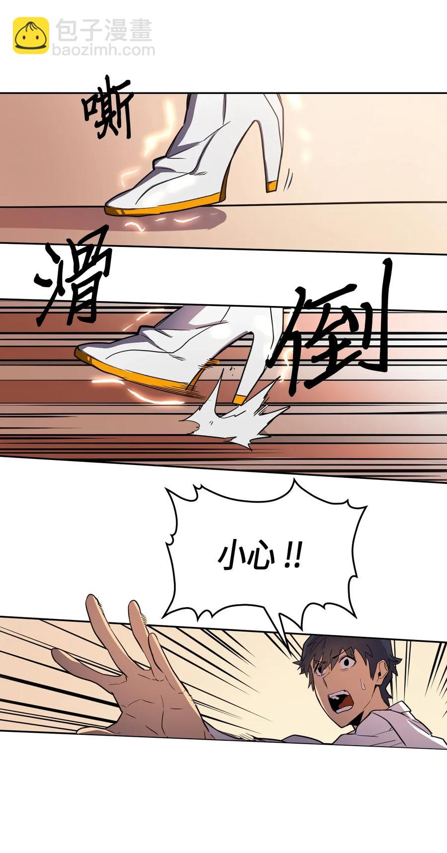 歸還者的魔法要特別 - 049 49(2/2) - 4