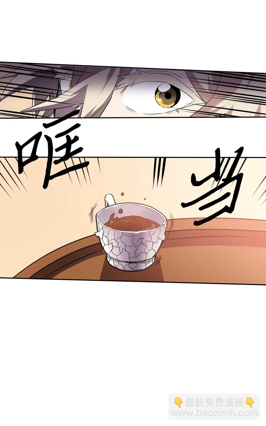 歸還者的魔法要特別 - 049 49(2/2) - 5