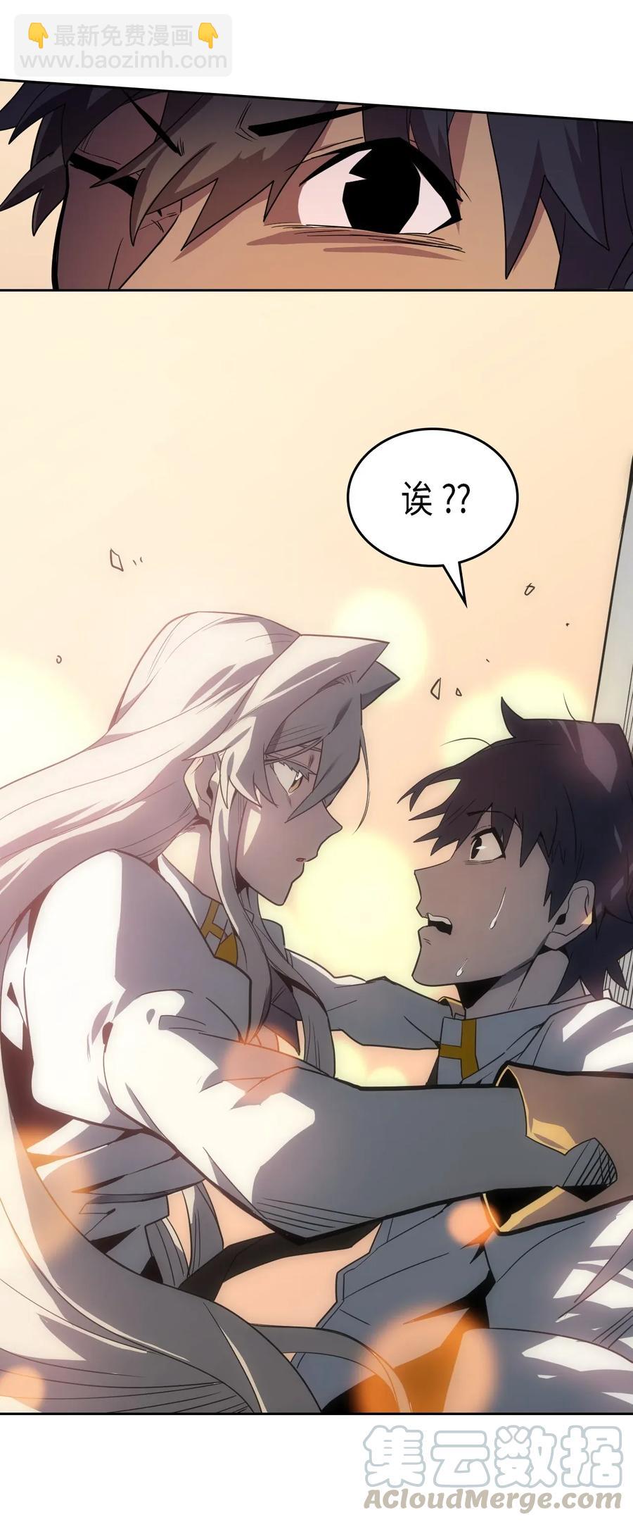 歸還者的魔法要特別 - 049 49(2/2) - 1