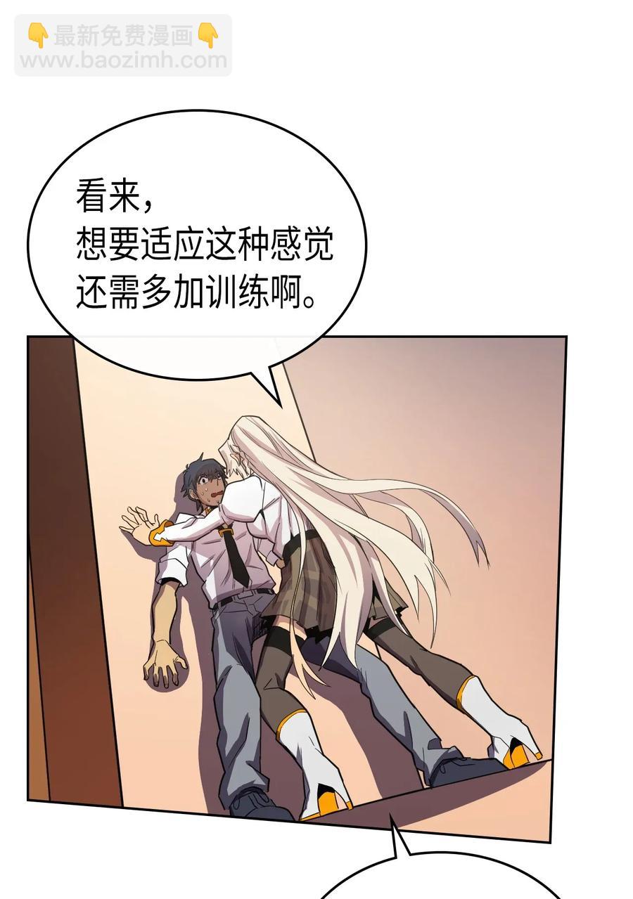 歸還者的魔法要特別 - 049 49(2/2) - 2