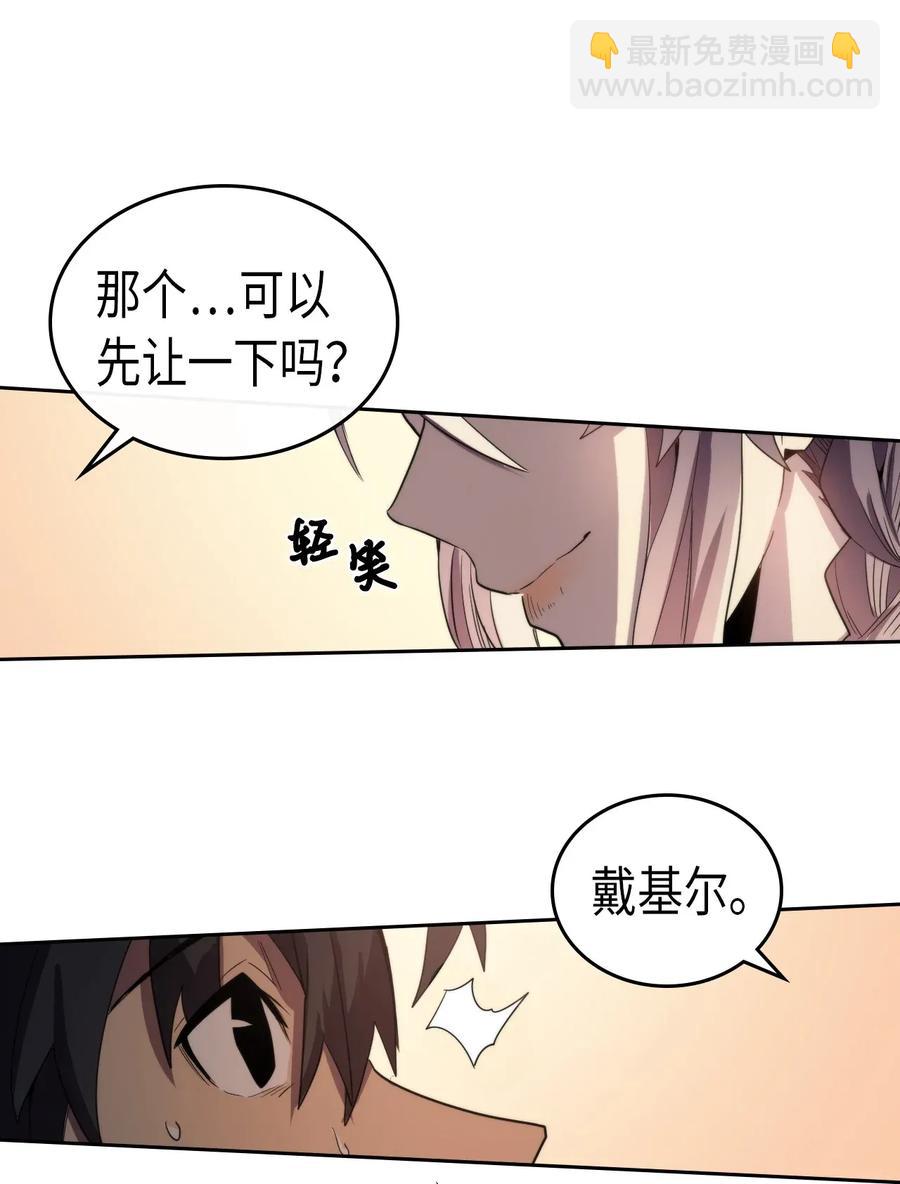 歸還者的魔法要特別 - 049 49(2/2) - 4