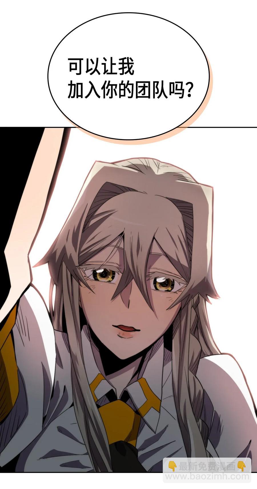 歸還者的魔法要特別 - 049 49(2/2) - 6