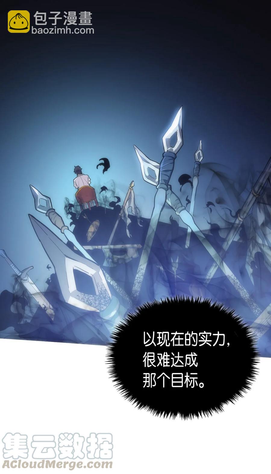 歸還者的魔法要特別 - 049 49(1/2) - 1