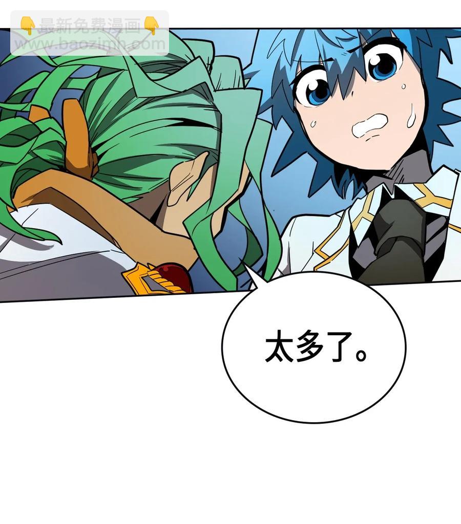 歸還者的魔法要特別 - 051 51(1/2) - 3