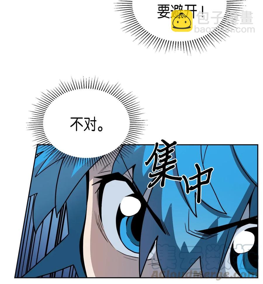 歸還者的魔法要特別 - 051 51(1/2) - 5