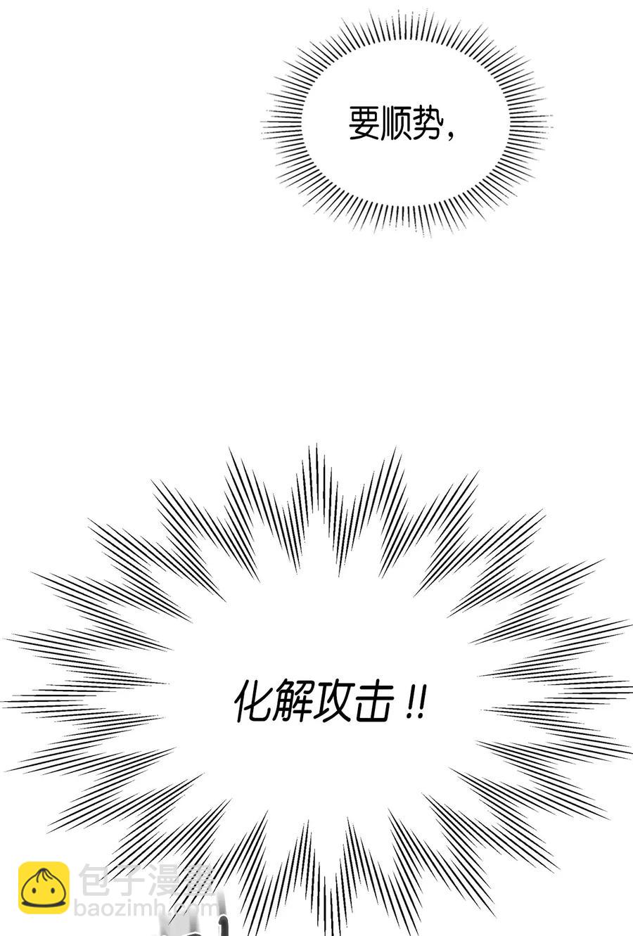 歸還者的魔法要特別 - 051 51(1/2) - 6