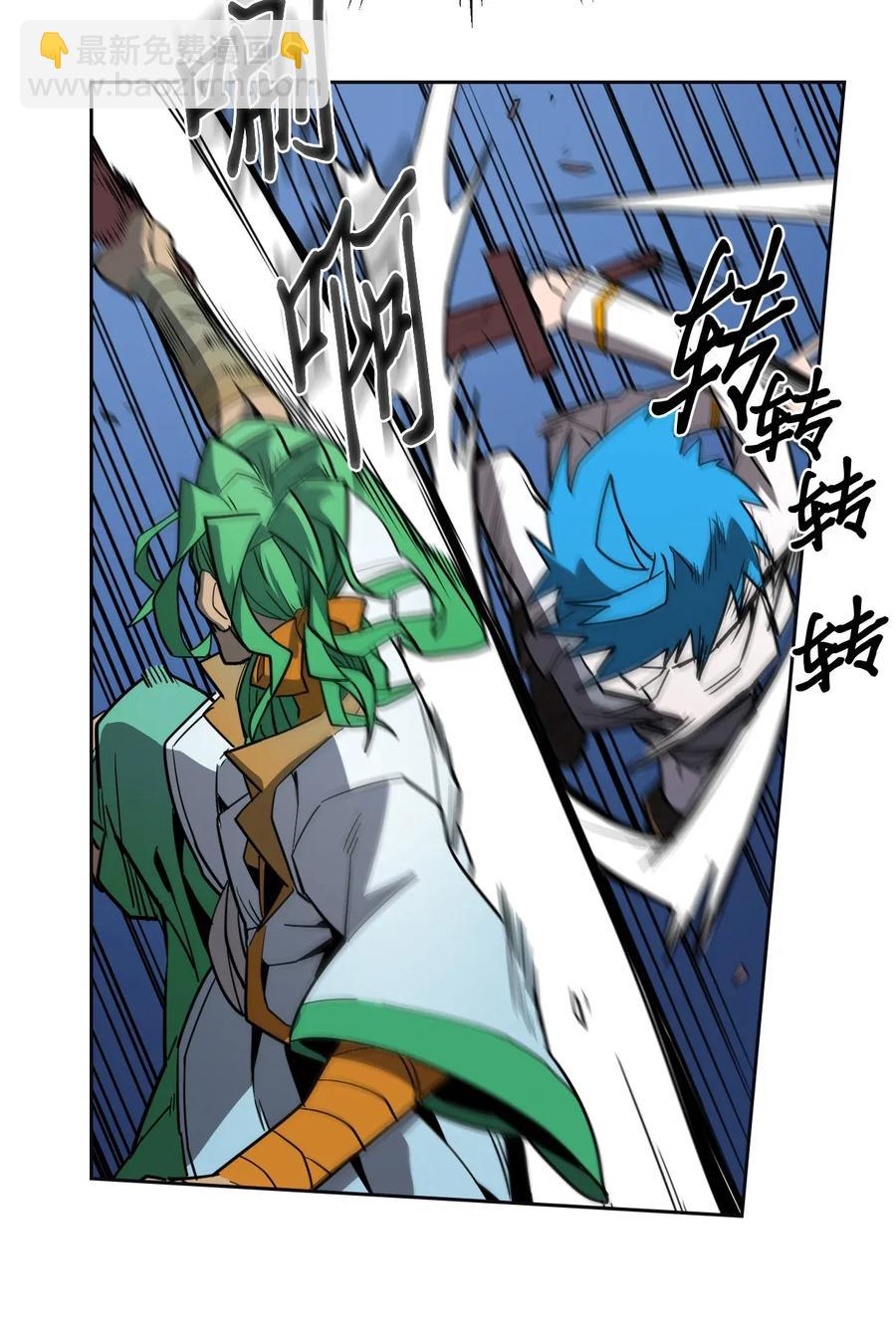 歸還者的魔法要特別 - 051 51(1/2) - 7