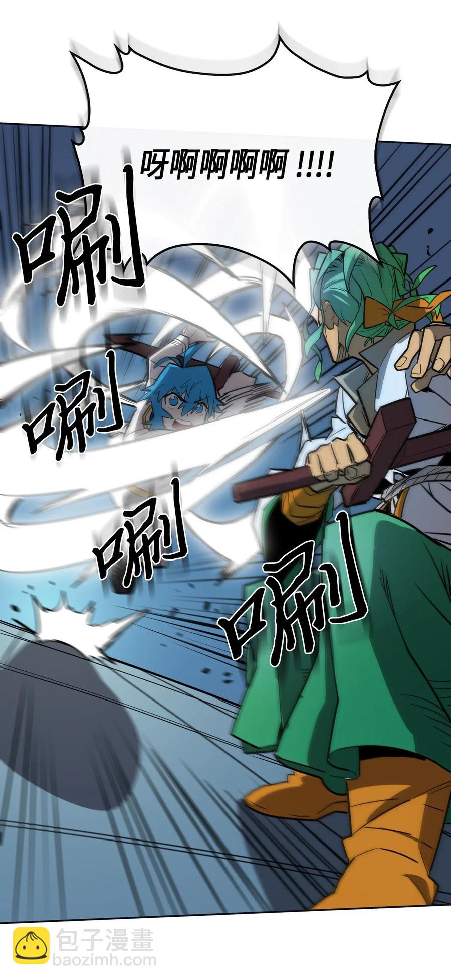 歸還者的魔法要特別 - 051 51(1/2) - 2