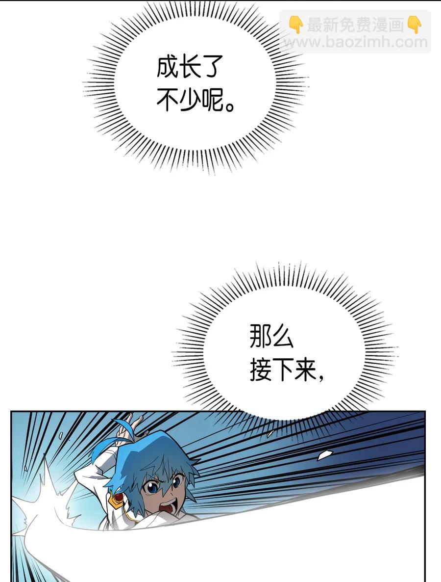 歸還者的魔法要特別 - 051 51(1/2) - 4