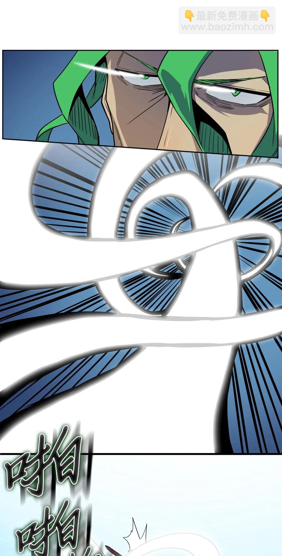 歸還者的魔法要特別 - 051 51(1/2) - 7