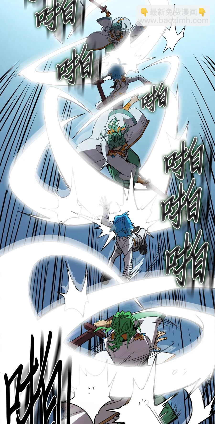 歸還者的魔法要特別 - 051 51(1/2) - 8