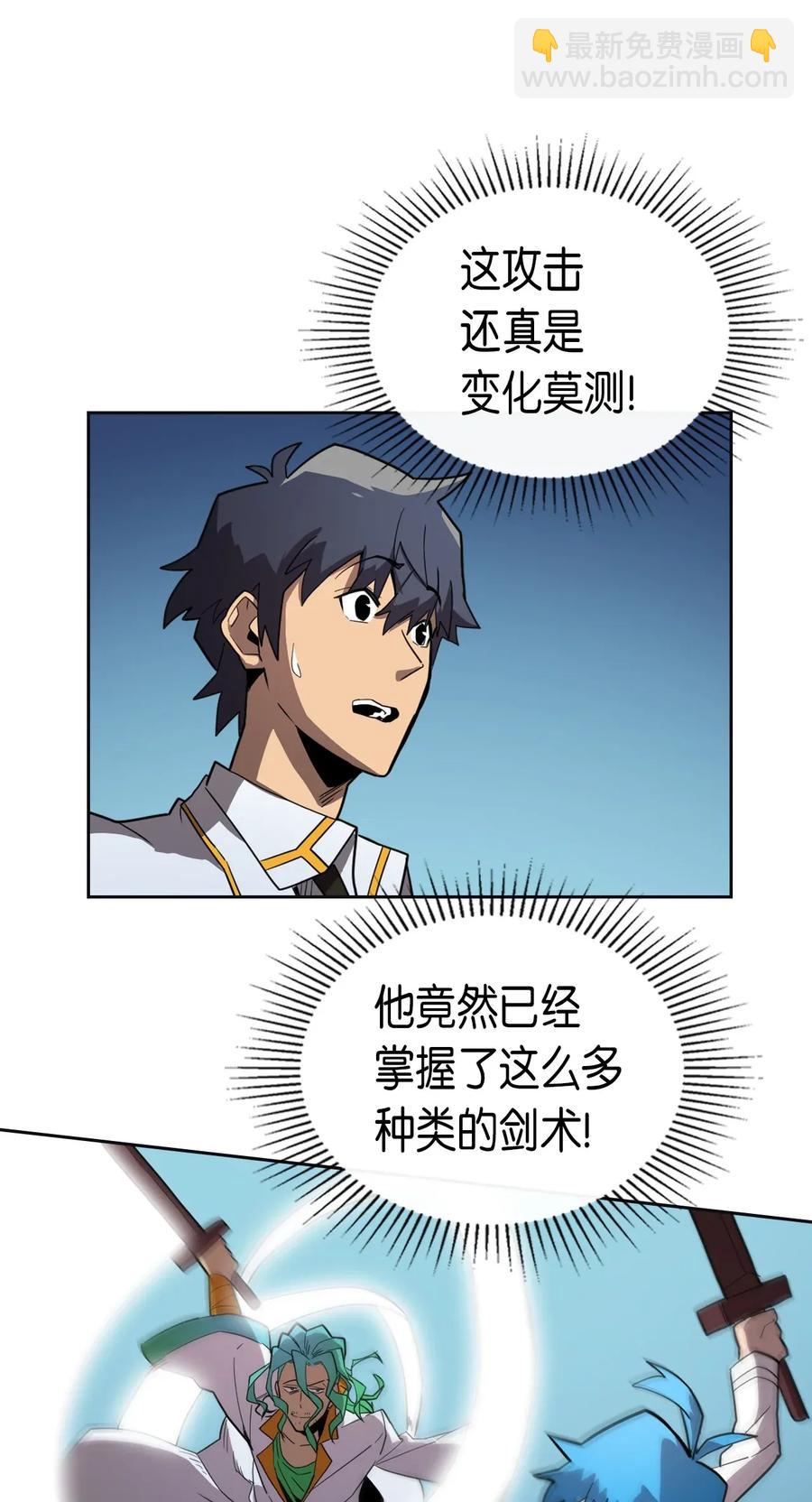 歸還者的魔法要特別 - 051 51(1/2) - 2