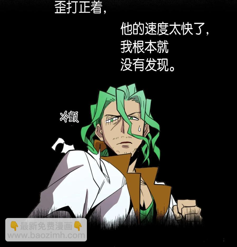 歸還者的魔法要特別 - 051 51(1/2) - 7