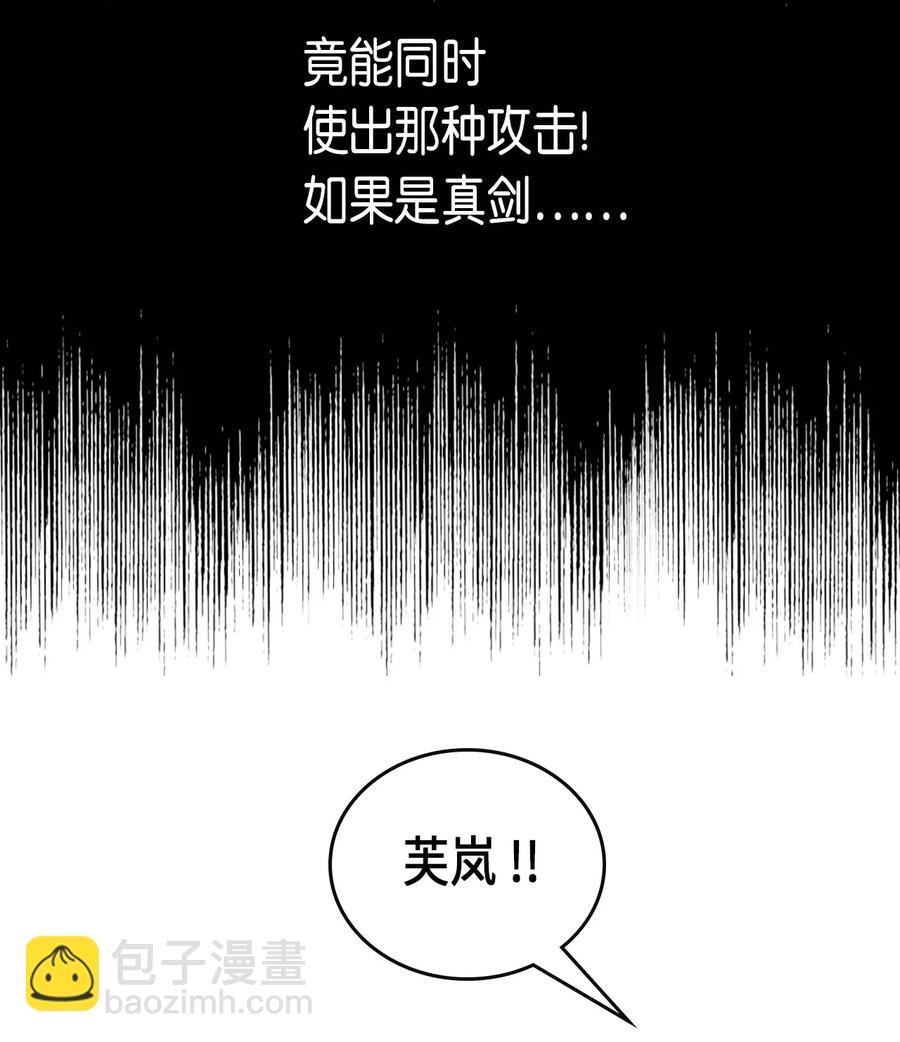 歸還者的魔法要特別 - 051 51(1/2) - 8