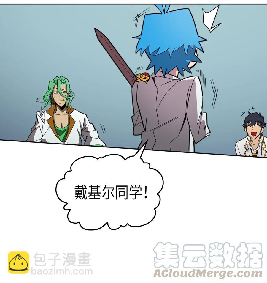 歸還者的魔法要特別 - 051 51(1/2) - 1