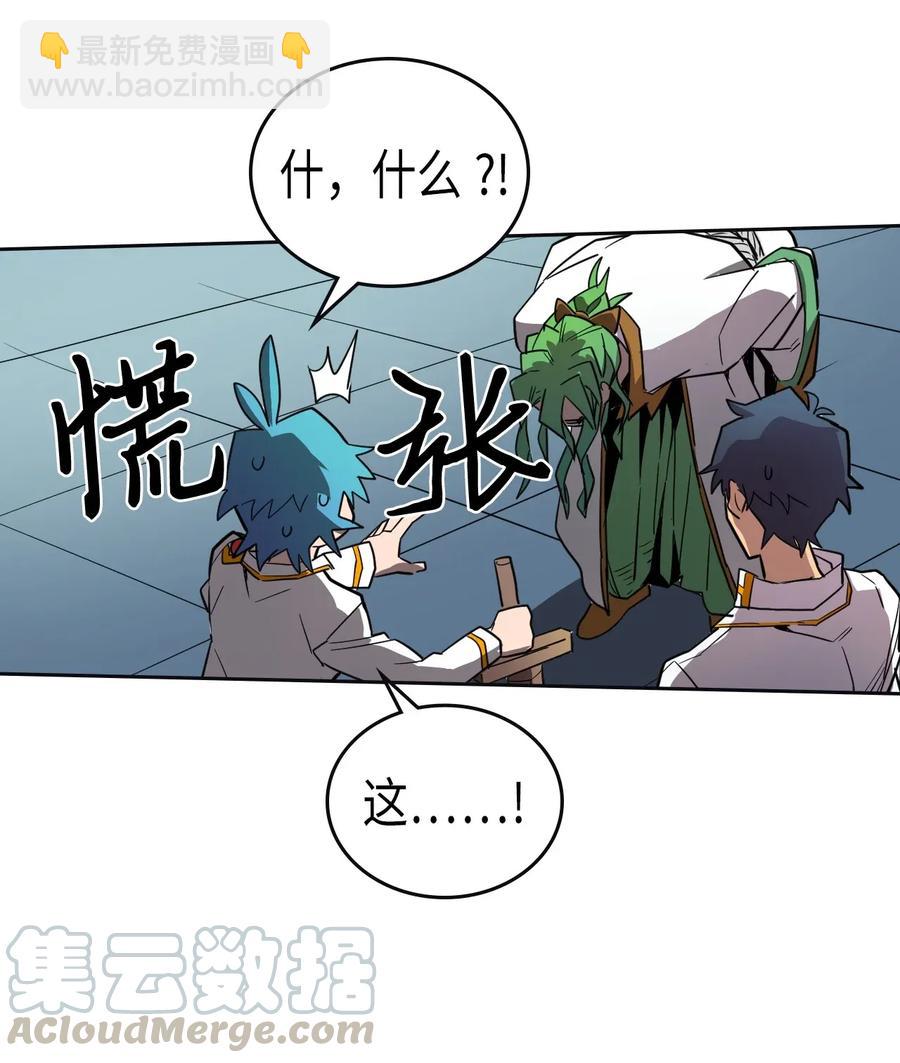 歸還者的魔法要特別 - 051 51(1/2) - 1