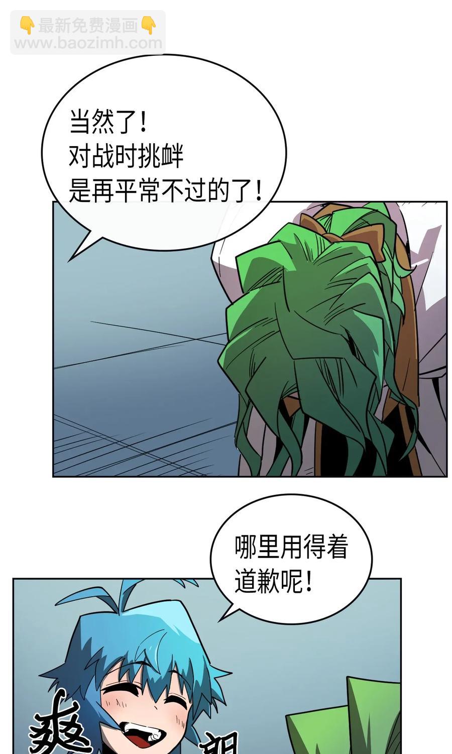 歸還者的魔法要特別 - 051 51(1/2) - 2