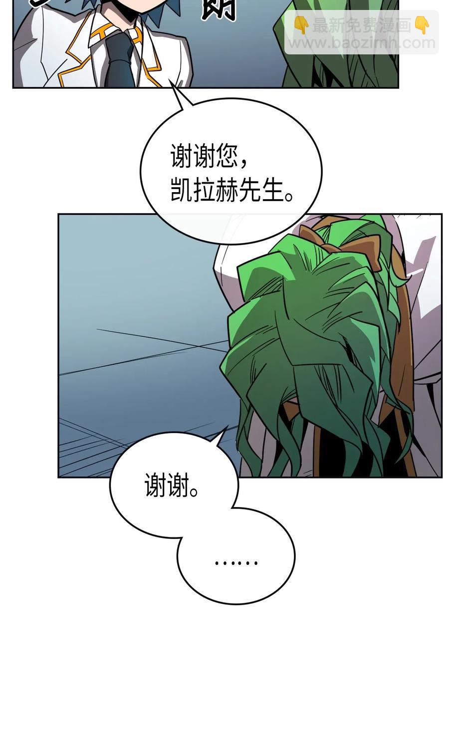 歸還者的魔法要特別 - 051 51(2/2) - 5