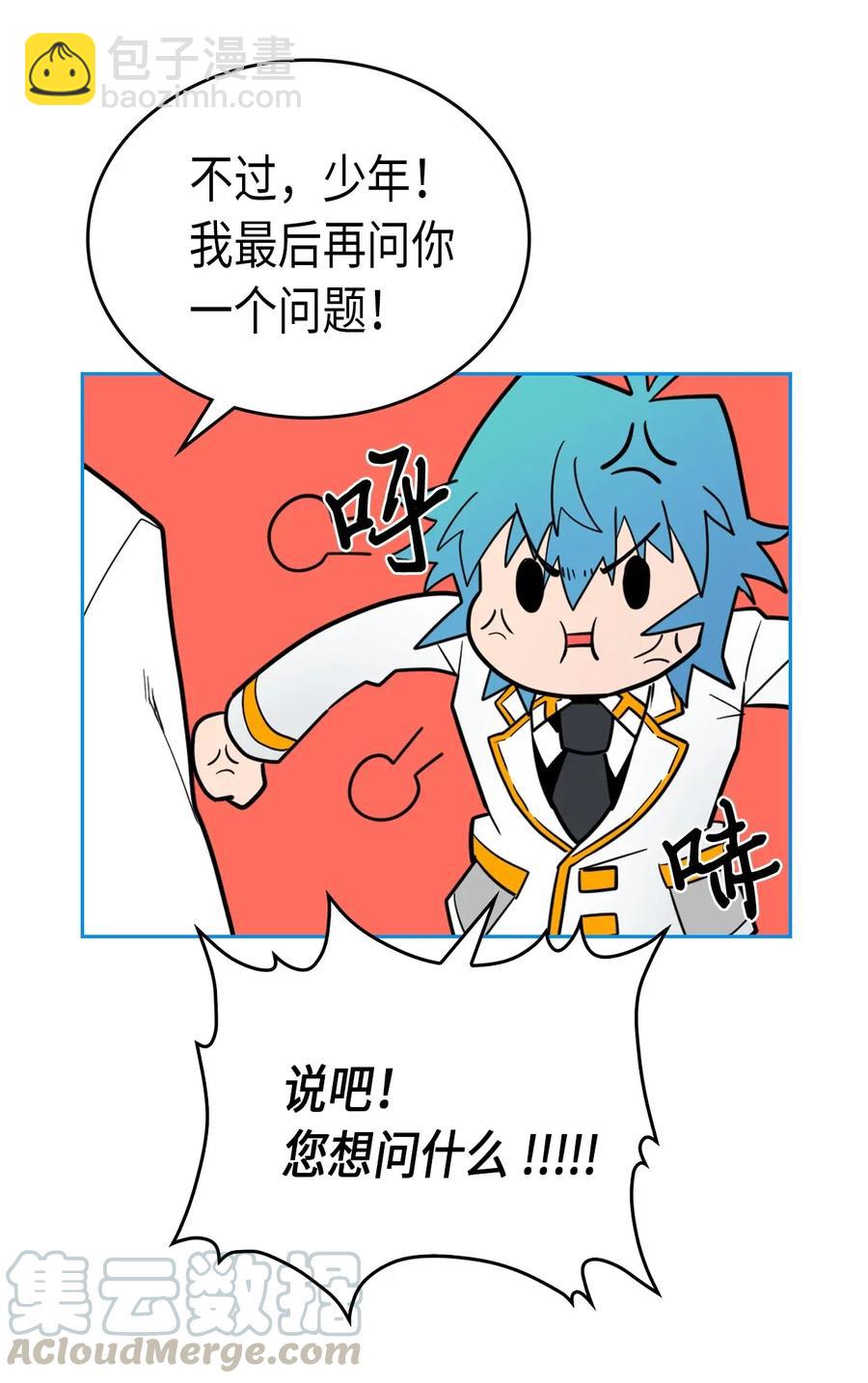 歸還者的魔法要特別 - 051 51(2/2) - 2