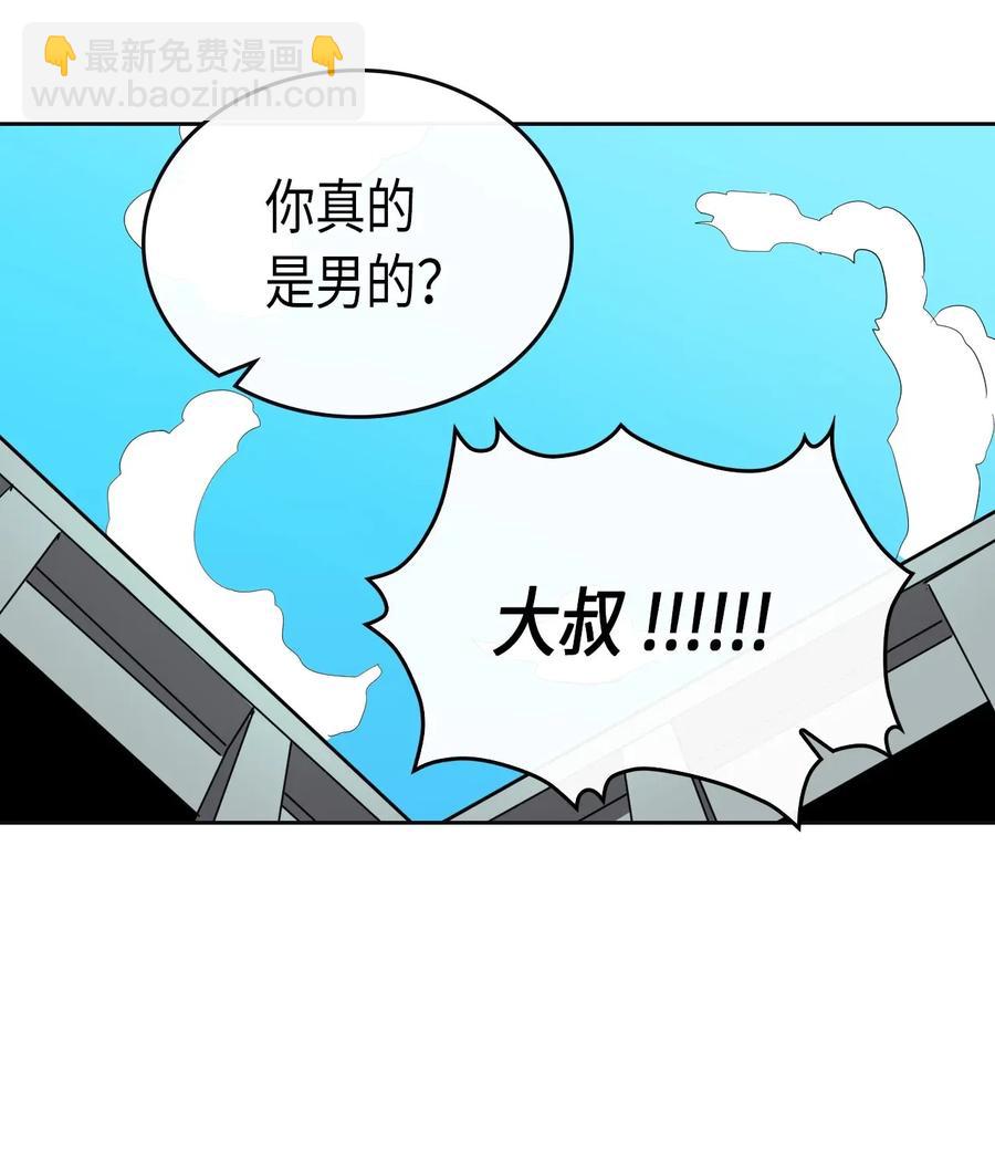 歸還者的魔法要特別 - 051 51(2/2) - 3