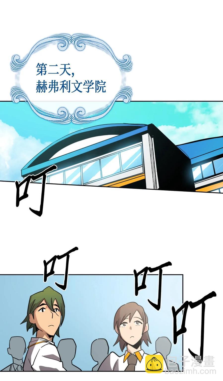 歸還者的魔法要特別 - 051 51(2/2) - 5