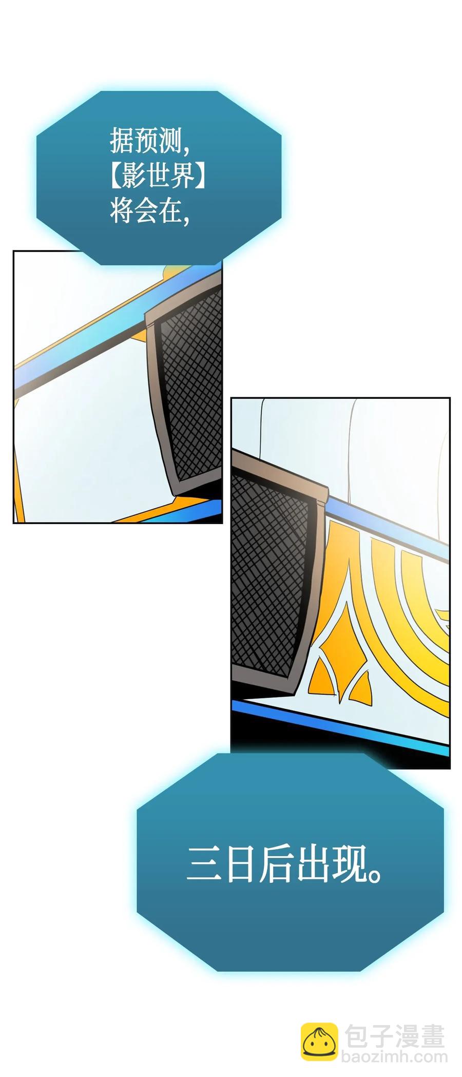 歸還者的魔法要特別 - 051 51(2/2) - 2