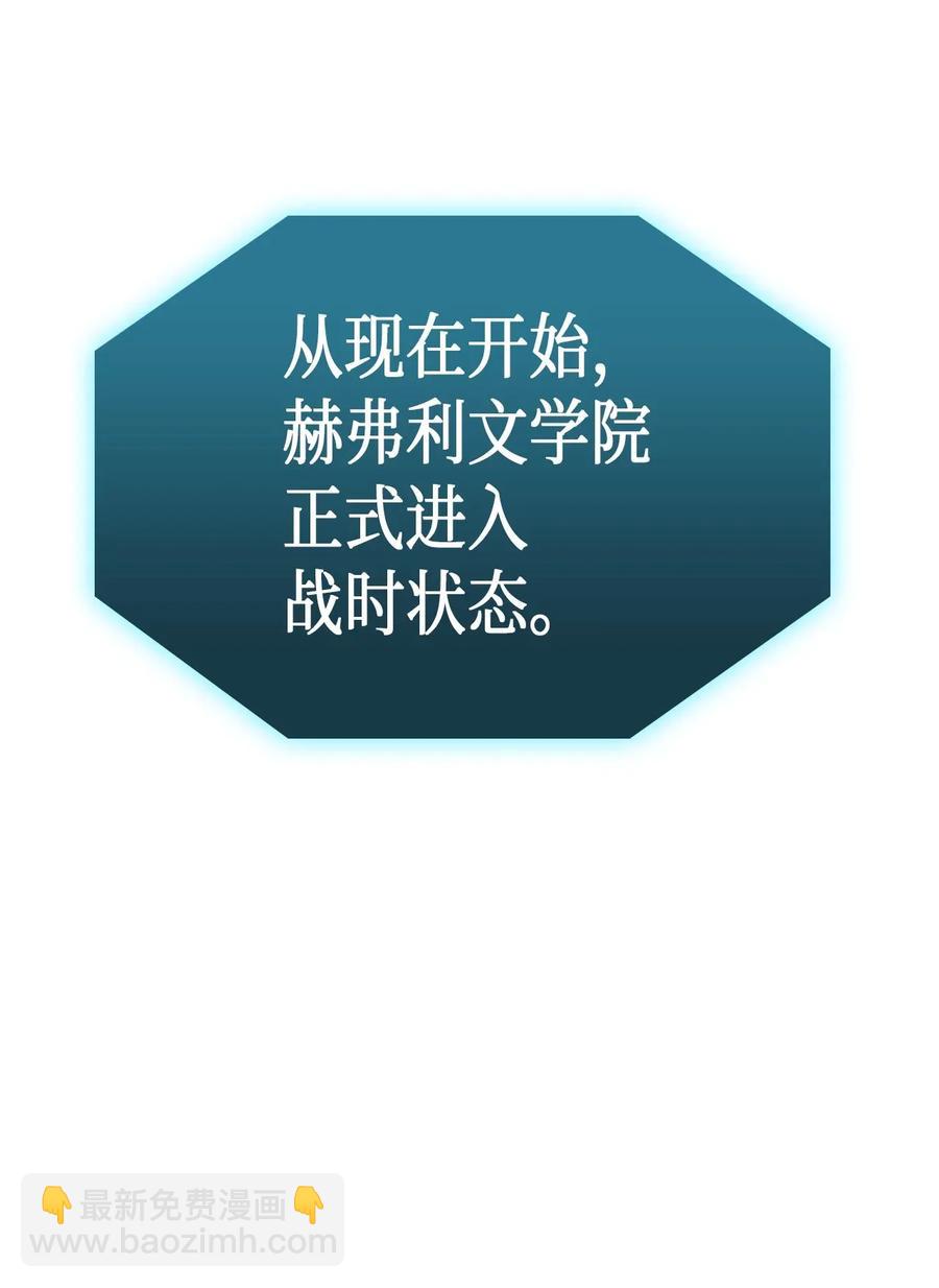 歸還者的魔法要特別 - 051 51(2/2) - 3