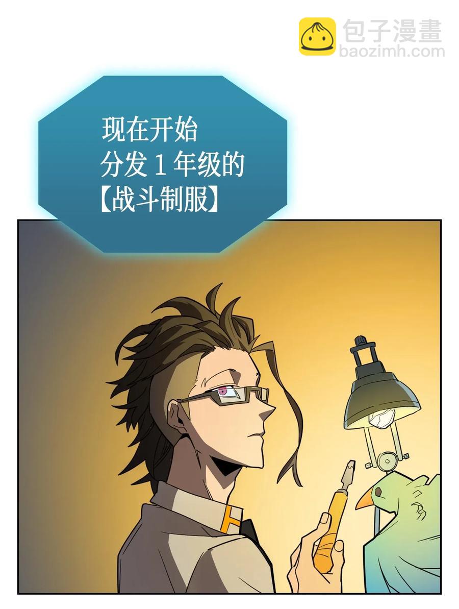 歸還者的魔法要特別 - 051 51(2/2) - 4